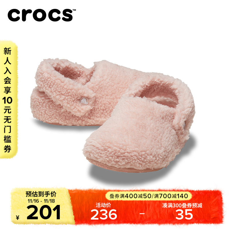 Crocs卡骆驰经典暖绒暖棉棉拖 成人儿童亲子室内家居拖鞋|210856主图