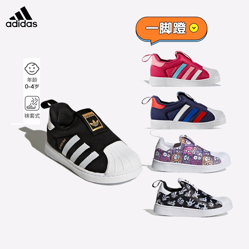Adidas阿迪达斯童鞋三叶草经典贝壳头男女童板鞋一脚蹬儿童运动鞋主图