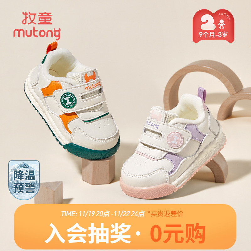 牧童婴儿步前鞋2024秋冬新款男童软底宝宝鞋保暖学步机能鞋女童鞋主图