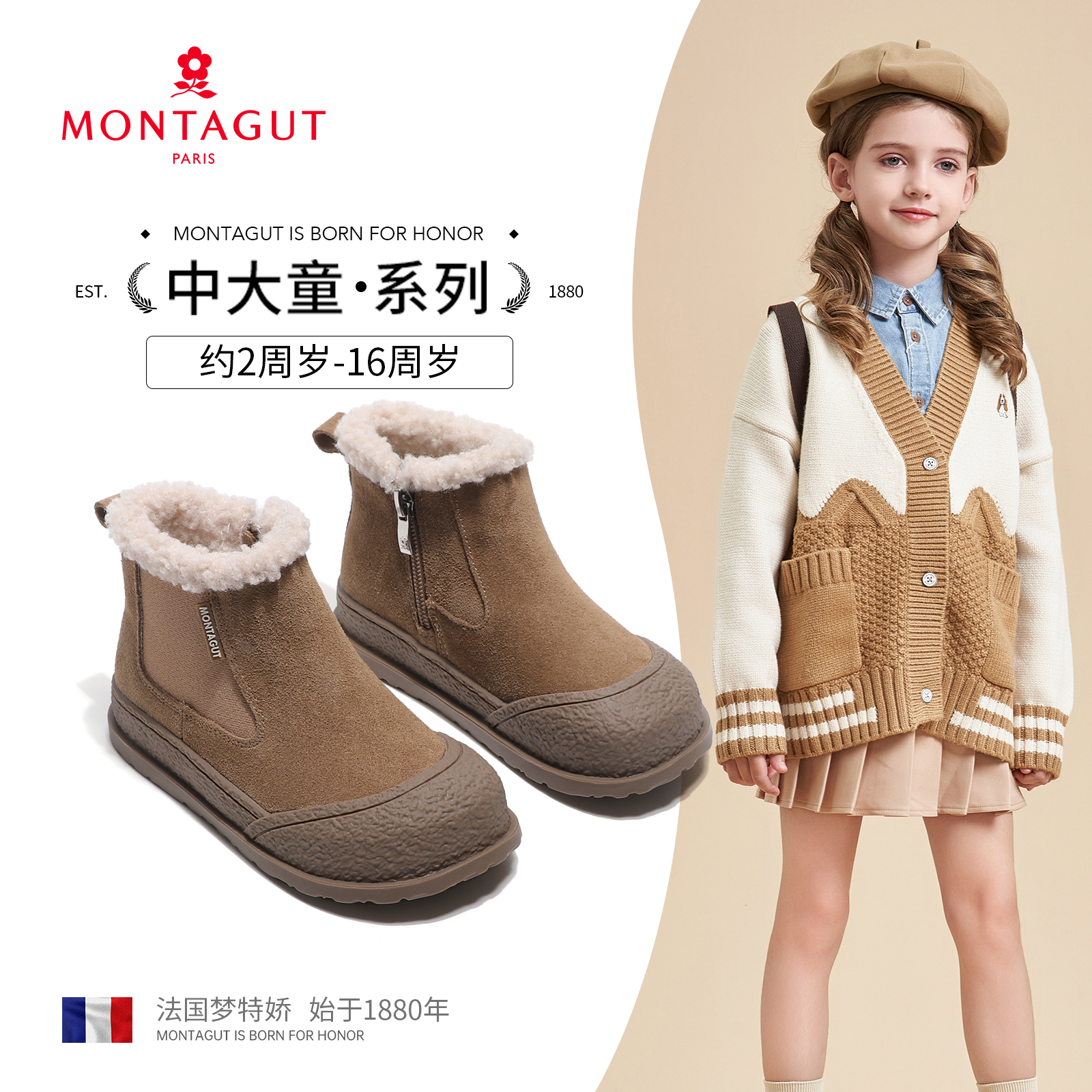【烈儿宝贝直播间】Montagut梦特娇儿童雪地靴2024冬季保暖短靴主图
