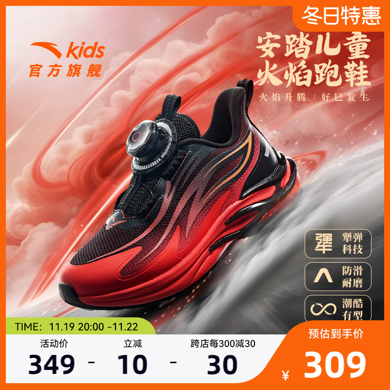 安踏儿童运动鞋新年火焰跑鞋2025春季新款男童鞋子宝宝跑步鞋纽扣主图
