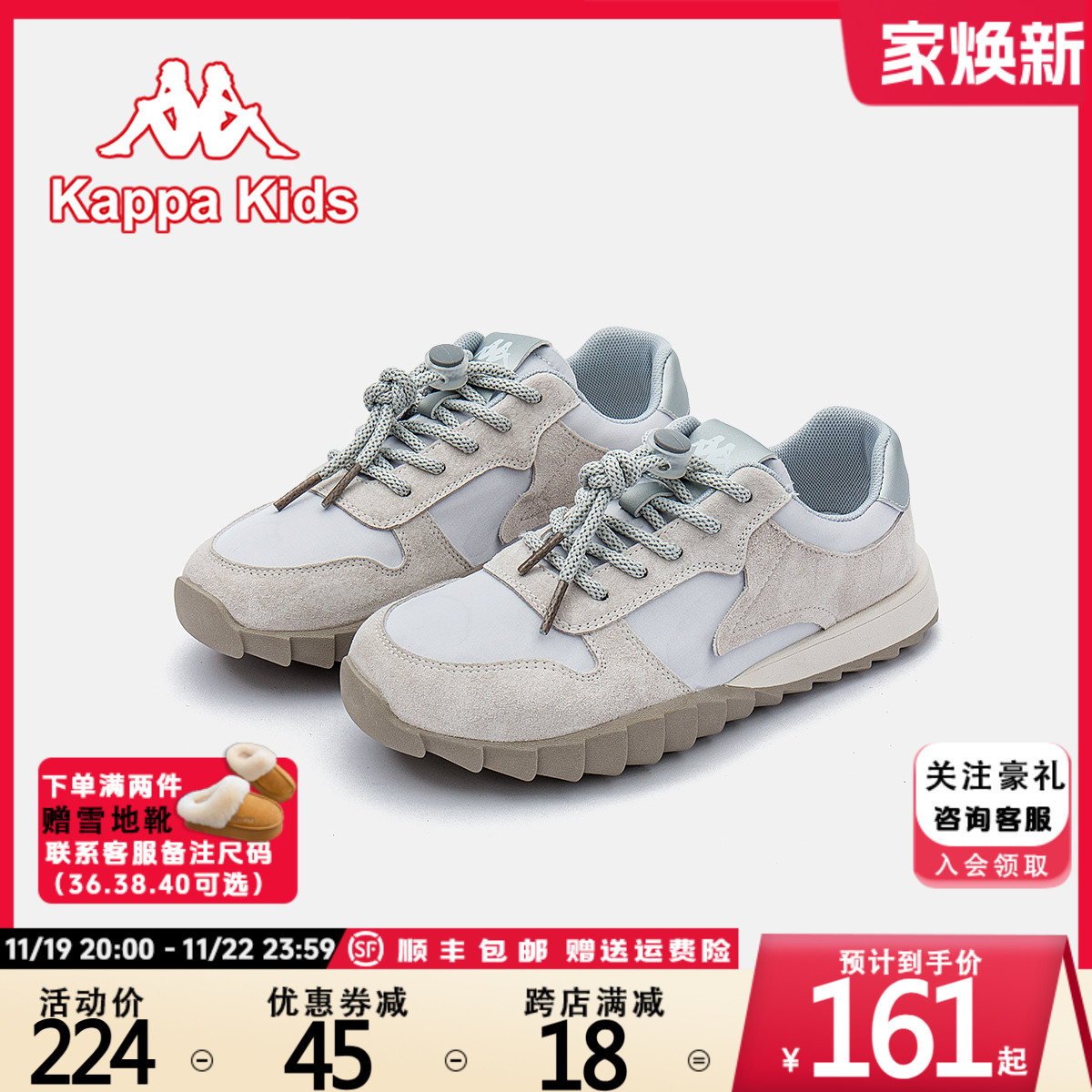 kappa kids卡帕2024秋季新款潮流时尚百搭中大童男女童儿童运动鞋主图