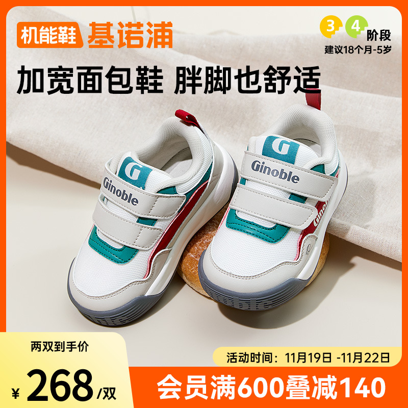 基诺浦机能鞋2024年秋季新款宝宝鞋子学步婴儿男女面包板鞋GW1647主图