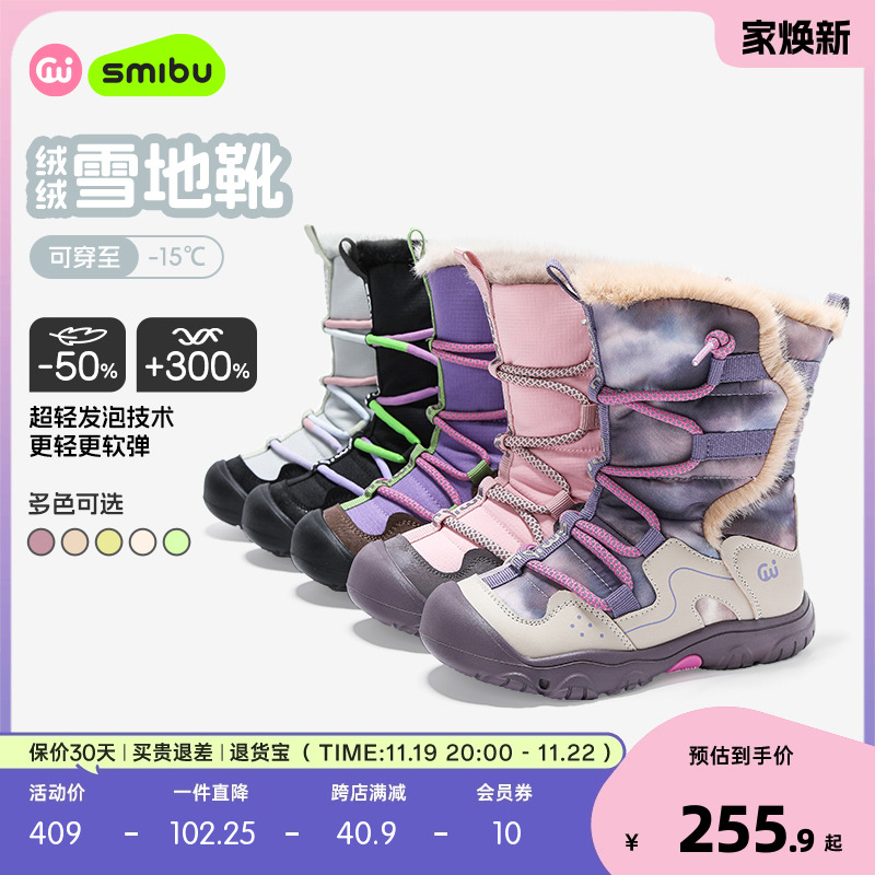 SMIBU儿童雪地靴2024冬季女童大棉鞋加绒加厚男童棉鞋户外靴子冬主图