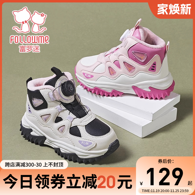 富罗迷男女童运动鞋高帮保暖2024新款冬季加厚防滑青少年休闲板鞋主图