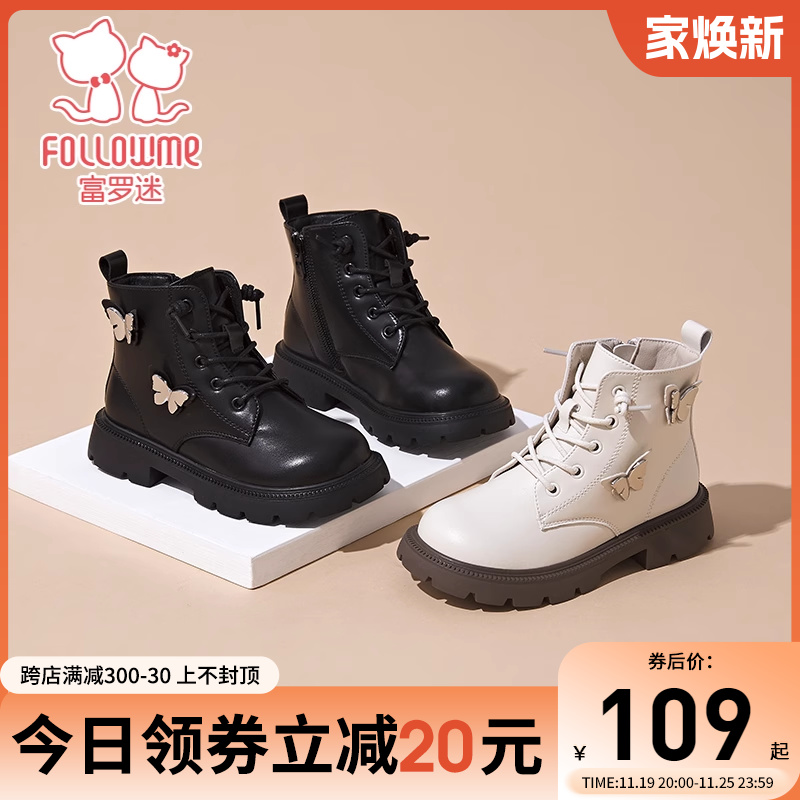 富罗迷儿童马丁靴女童靴子2024新款秋冬青少年小女孩软底防滑棉靴主图