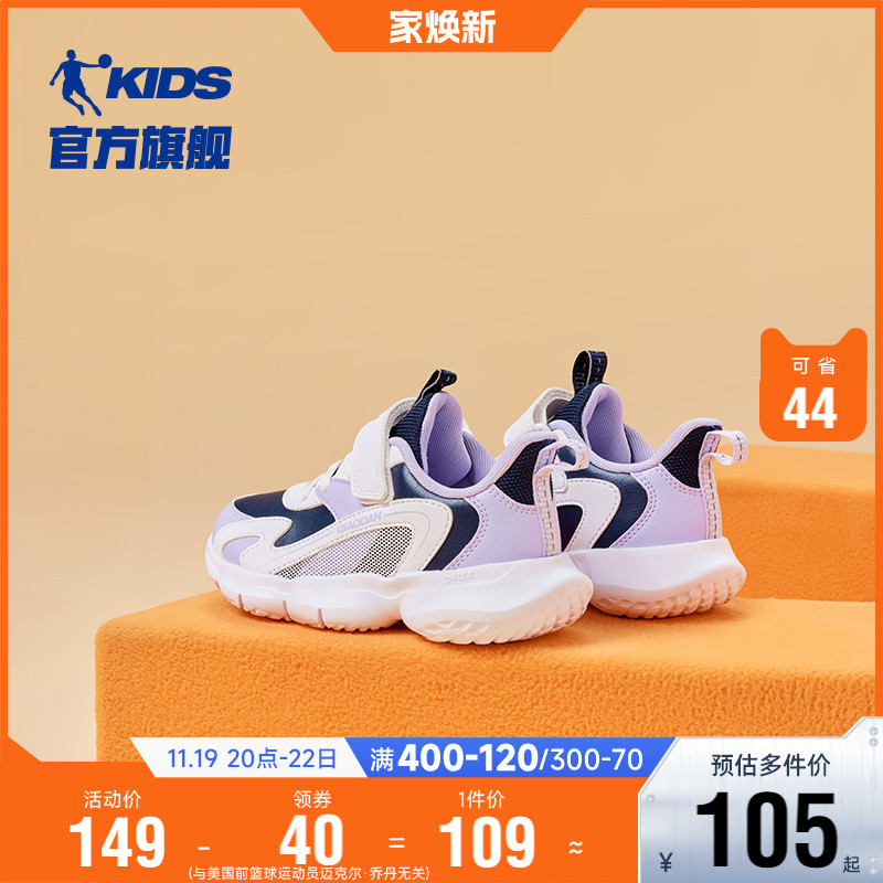 乔丹童鞋儿童运动鞋女童2024秋冬新款小童皮面加绒儿童跑步鞋鞋子主图
