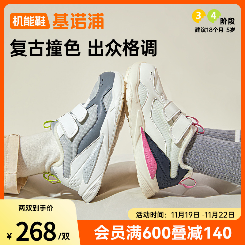 基诺浦机能鞋2024新冬款儿童运动鞋2级保暖男女童加绒鞋子GW1658主图
