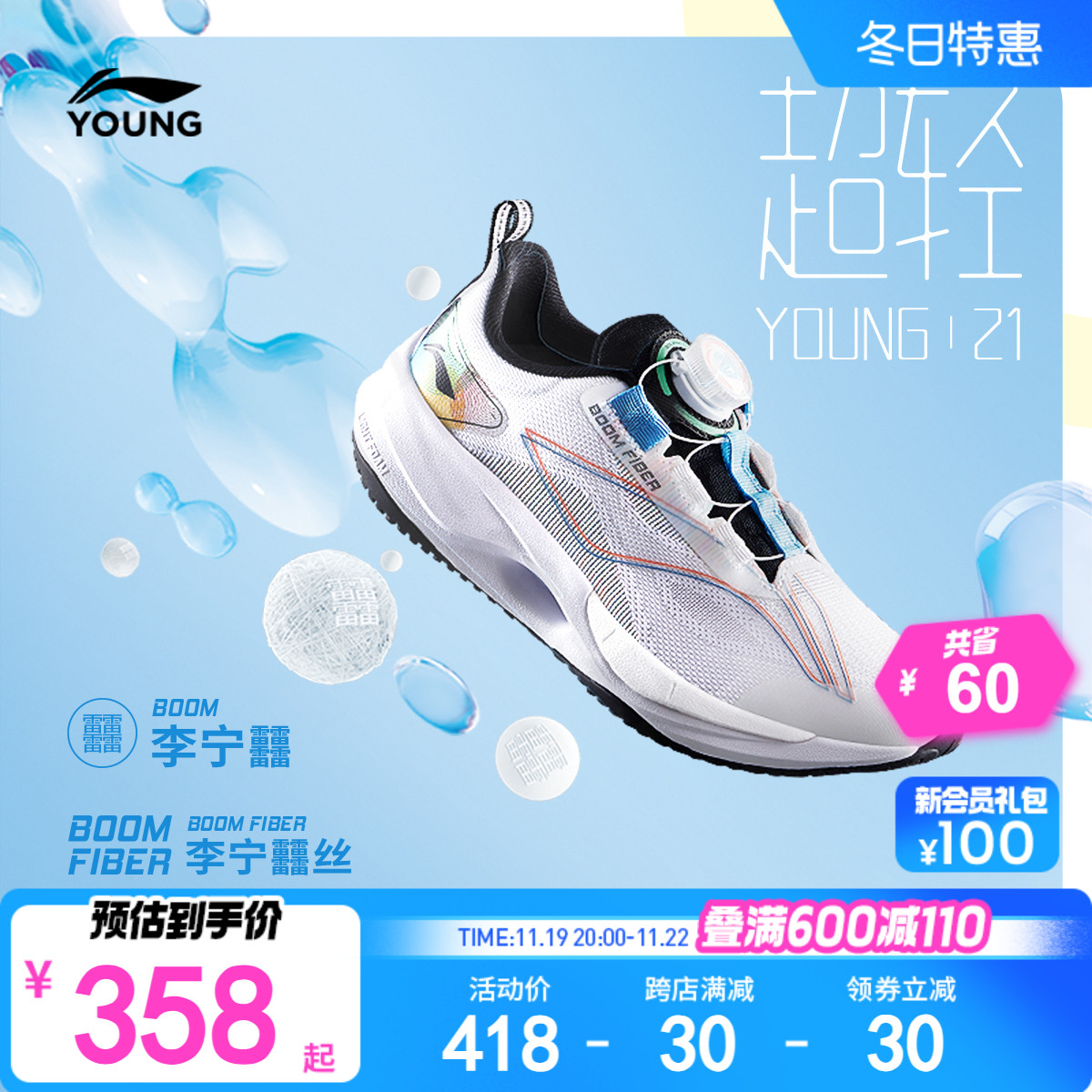 李宁儿童超轻21跑步鞋轻便减震2024新款专业田径竞速青少年运动鞋主图