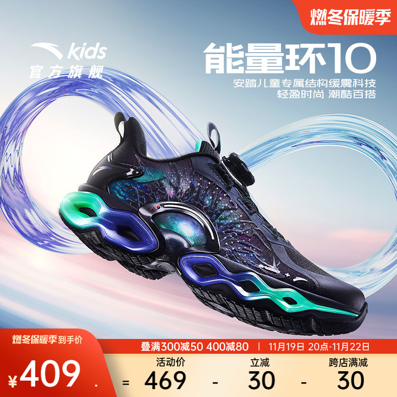 安踏儿童运动鞋能量环10跑鞋2024秋冬款男大童跑步鞋缓震纽扣童鞋主图