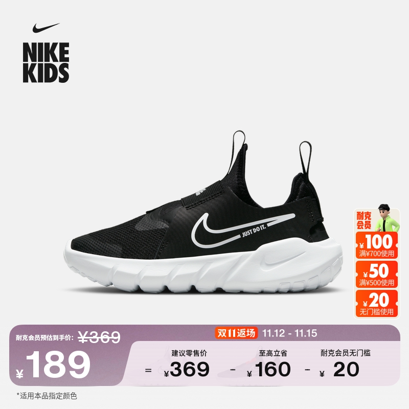 Nike耐克官方男女童FLEX RUNNER2幼童运动鞋冬易弯折平衡车DJ6040主图