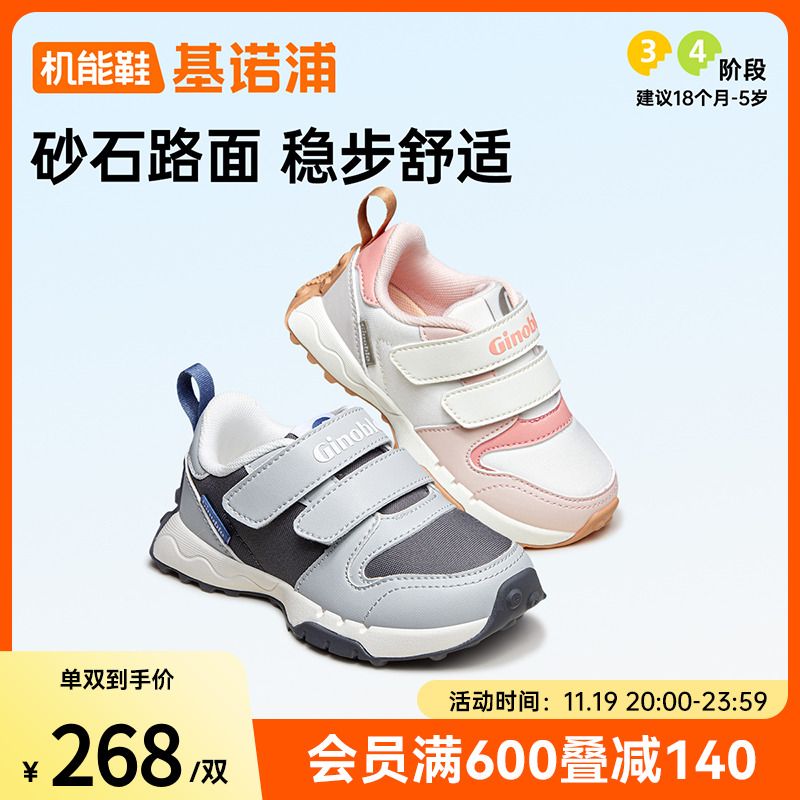 基诺浦机能鞋2024年新秋款运动鞋男女宝宝轻盈透气学步鞋GW1606主图