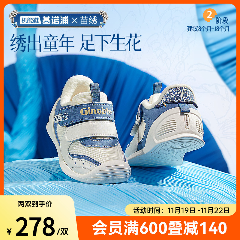 基诺浦机能鞋2024新冬款2级保暖苗绣系列童鞋男女加绒鞋子GB2363主图