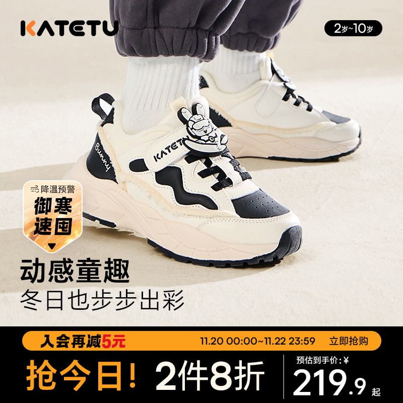 卡特兔童鞋儿童运动鞋男童2024秋冬新款软底防滑老爹鞋儿童棉鞋主图