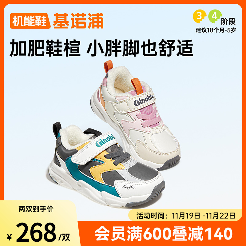 基诺浦机能鞋2024冬男女宝宝小童鞋二级保暖发热胖脚学步鞋GW1656主图