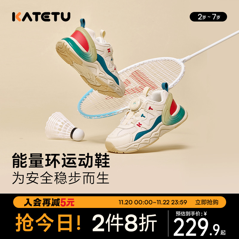 卡特兔童鞋儿童运动鞋男童2024秋季新款女童跑步鞋幼儿园小白鞋主图
