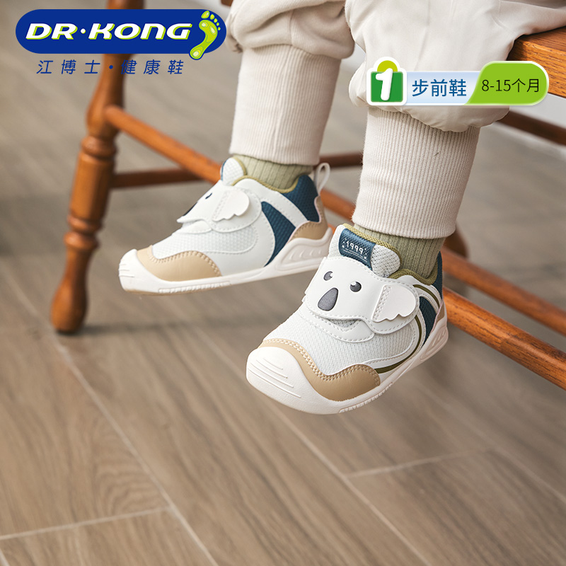 Dr.Kong江博士童鞋学步初期秋季男女宝宝婴儿步前鞋软底主图