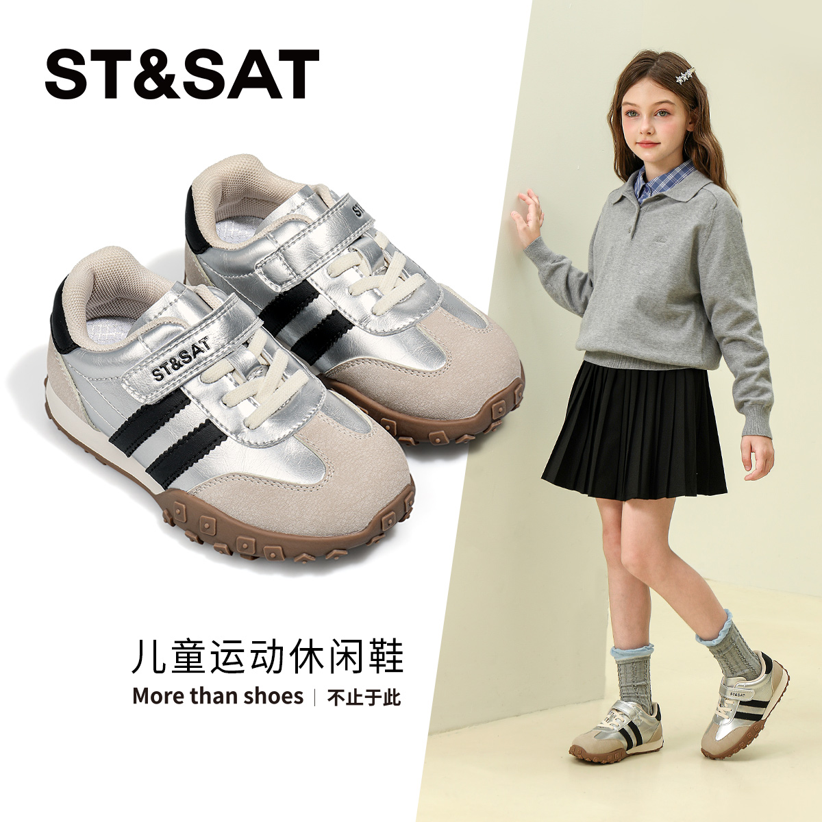 星期六儿童运动鞋2024新款中大童女鞋儿童学生鞋女童加绒宝宝鞋子主图
