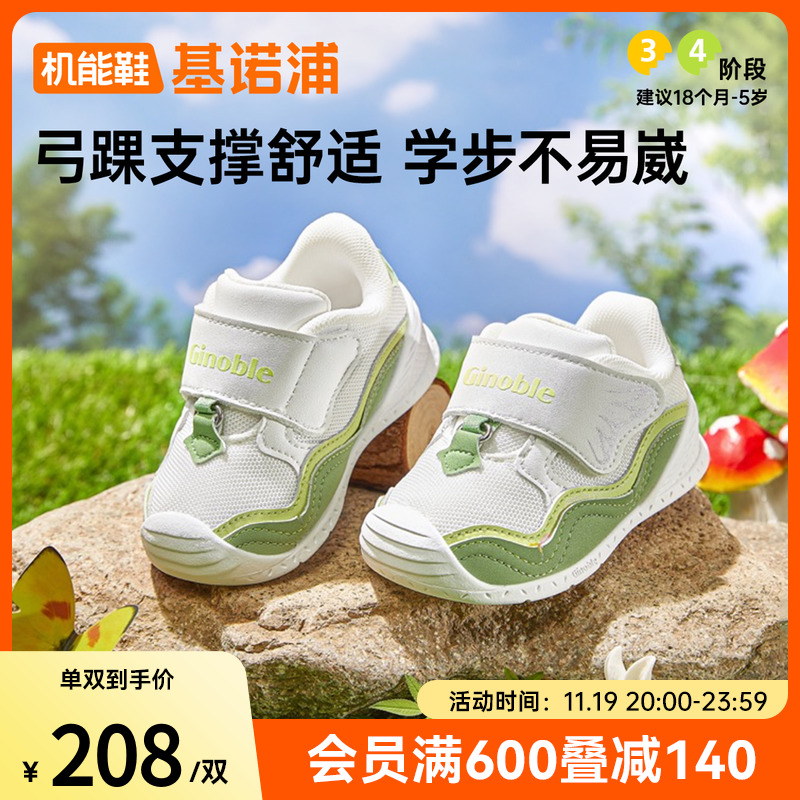 基诺浦机能鞋新秋款步前关键鞋婴幼儿宝宝鞋爬站透气经典款GB2112主图