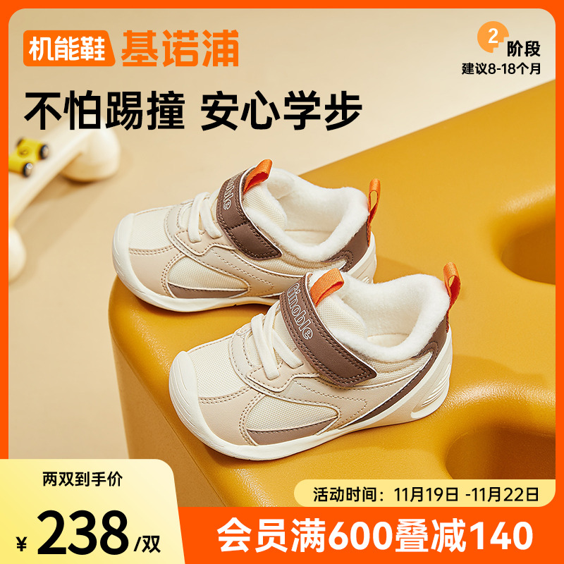 基诺浦机能鞋2024年冬季新款2级保暖加绒童鞋男女宝宝鞋子GB2359主图