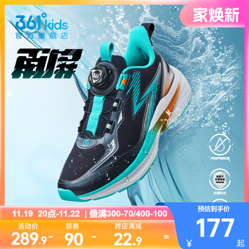 雨屏3.0|361童鞋男童跑鞋秋冬新款防水儿童运动鞋青少年男孩鞋子主图
