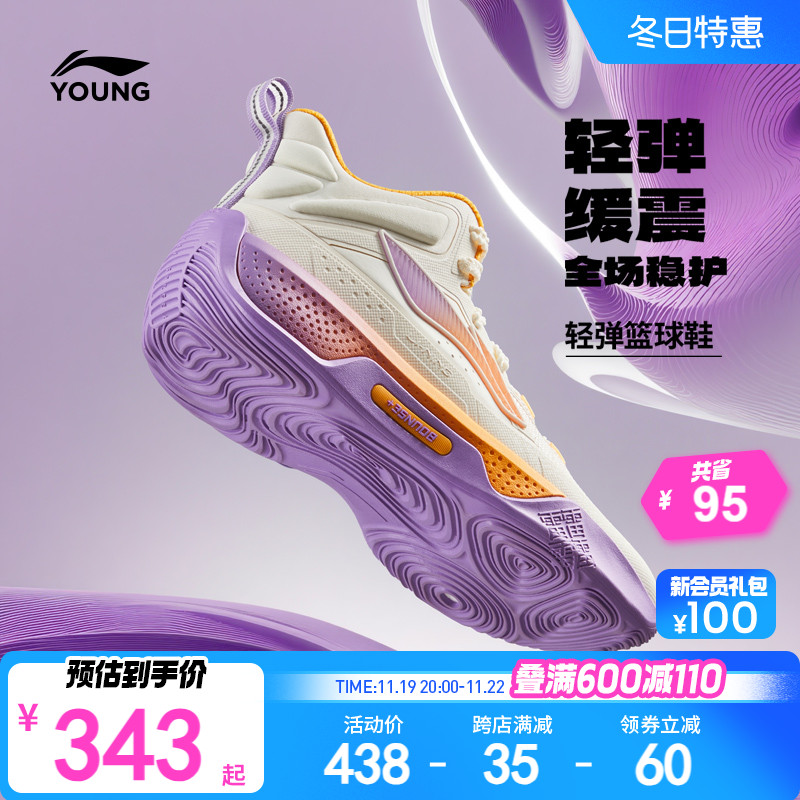 李宁天影专业儿童篮球鞋2024新款秋冬款男童鞋中大童青少年运动鞋主图