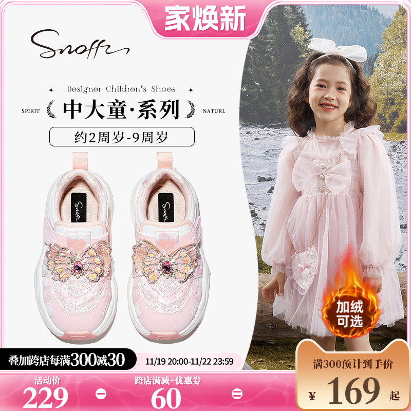Snoffy斯纳菲女童运动鞋秋冬季新款儿童跑步学生保暖二棉鞋休闲鞋主图