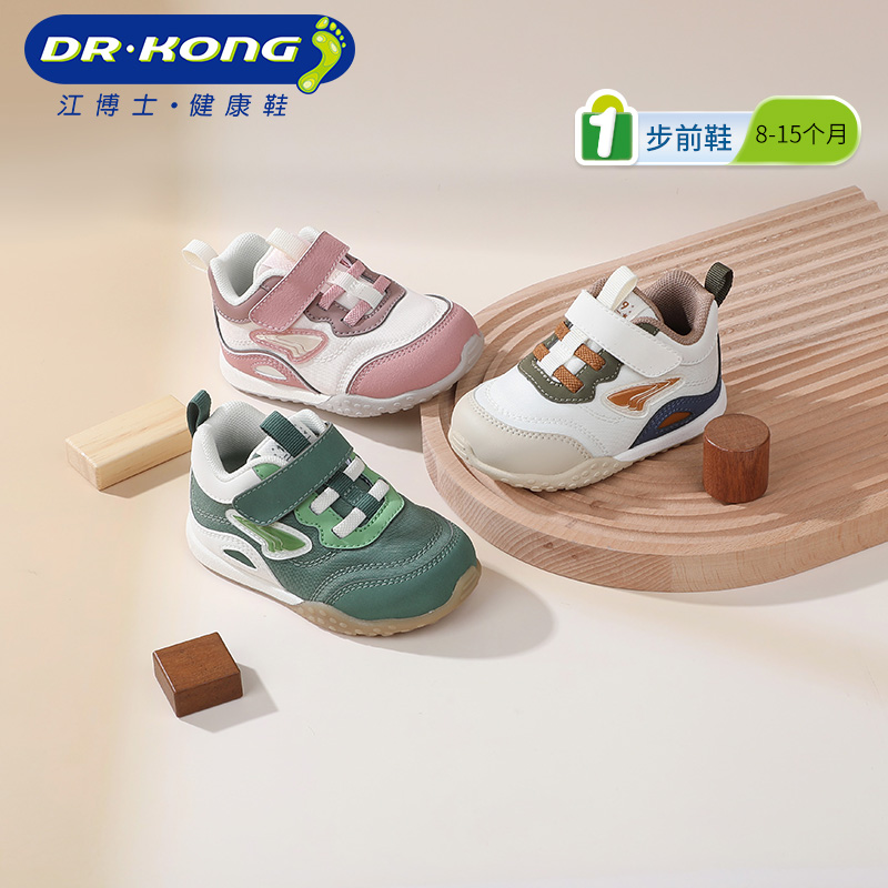 Dr.Kong江博士童鞋软底秋季男女宝宝婴儿步前鞋主图