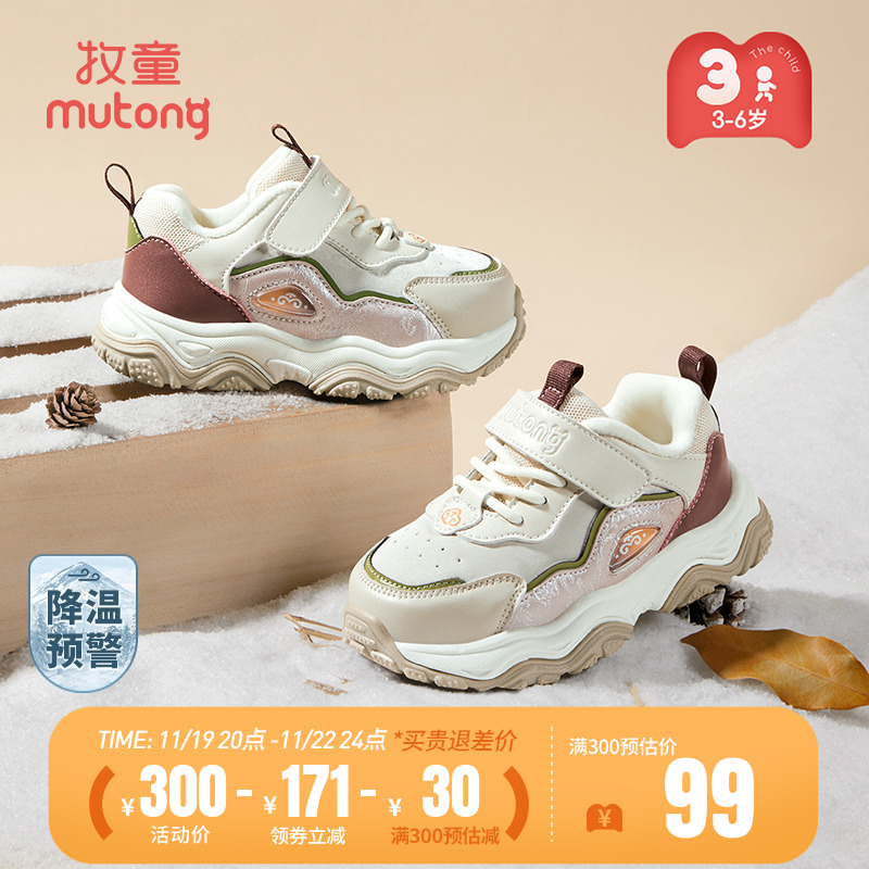 牧童女童棉鞋2024冬季新款加绒加厚小童鞋幼儿园毛绒保暖二棉鞋子主图
