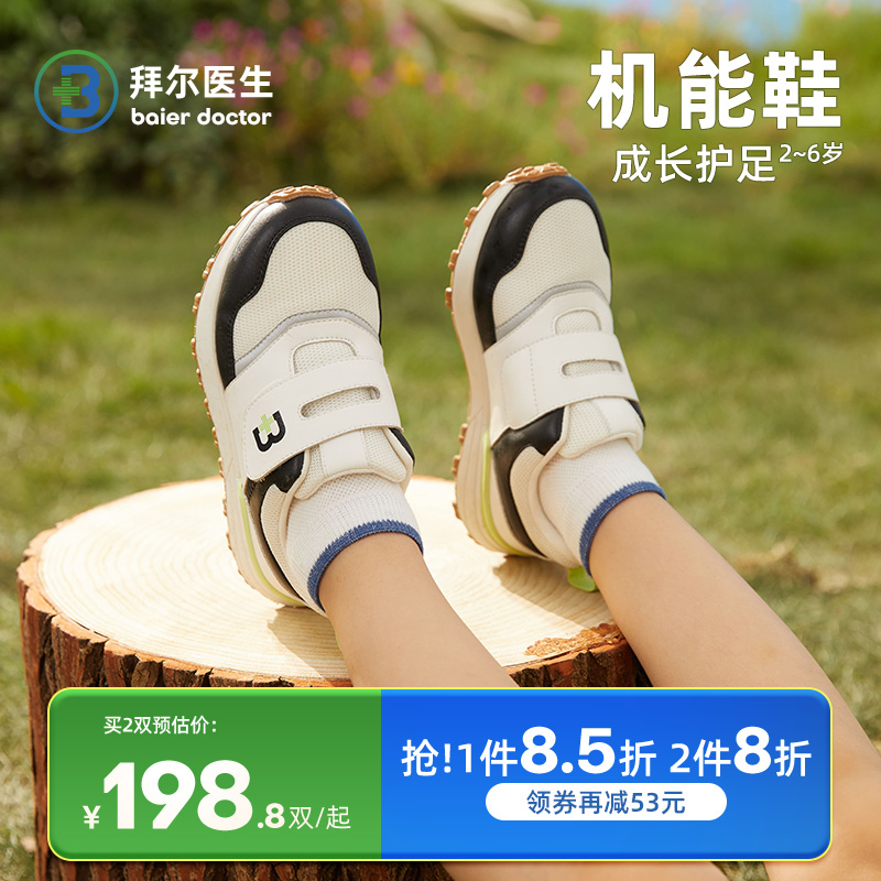 拜尔医生机能鞋秋冬季新款宝宝学步鞋幼儿童运动鞋防滑男女童鞋子主图