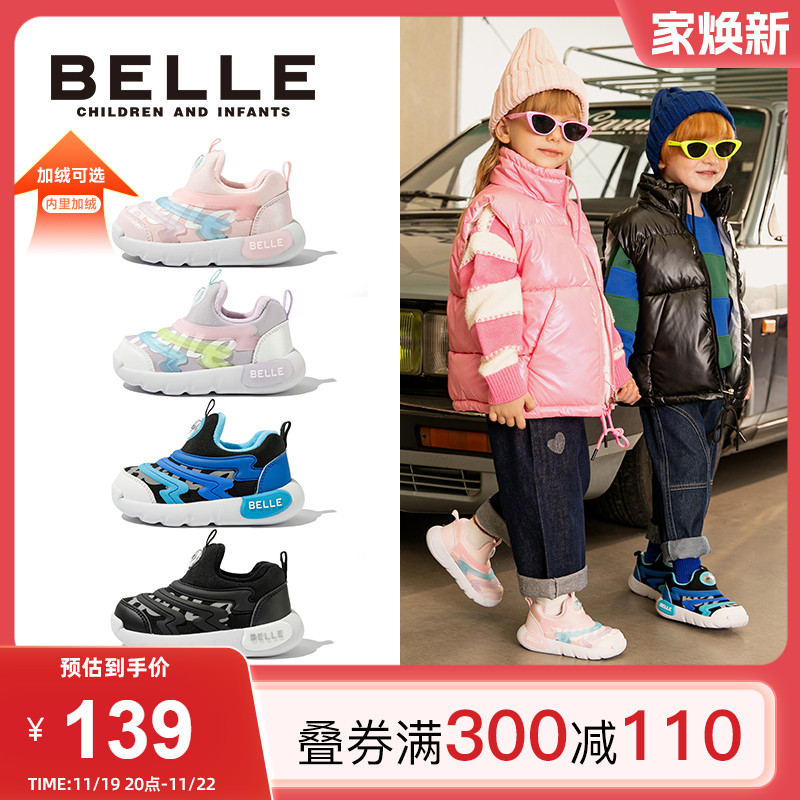 百丽童鞋女童毛毛虫儿童鞋加绒冬款休闲男童运动鞋宝宝一脚蹬鞋子主图
