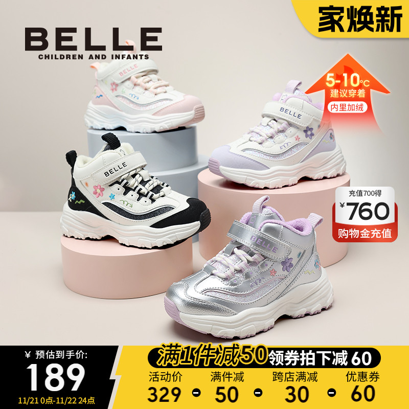 花影丨百丽童鞋儿童老爹鞋女宝跑步运动鞋女童秋冬加绒保暖棉鞋子主图