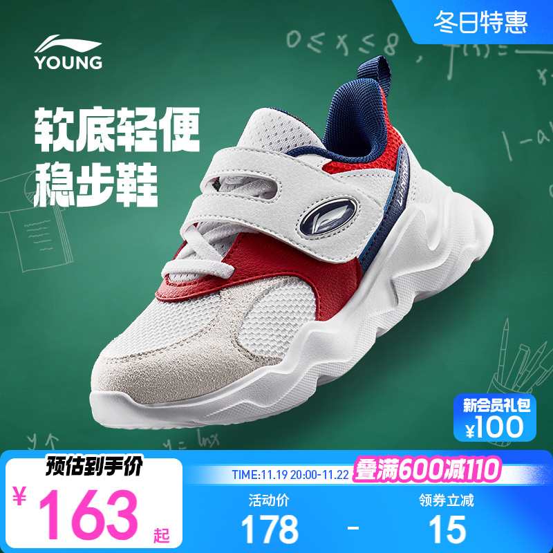 李宁童鞋软底运动鞋2024新款秋冬款男小童女宝宝秋季轻便幼儿园鞋主图