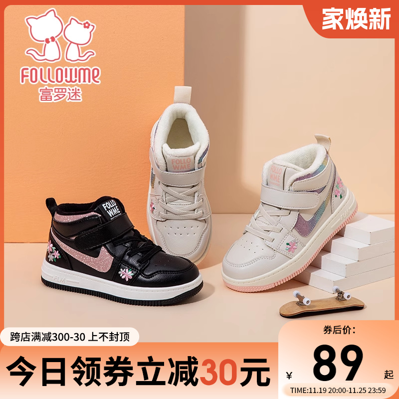富罗迷女童板鞋秋冬新款中大童加绒保暖休闲鞋儿童软底高帮运动鞋主图