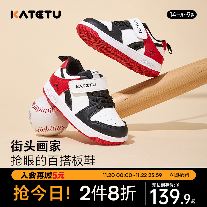 卡特兔童鞋儿童板鞋女童小白鞋运动鞋秋季款中大童休闲鞋机能鞋子主图