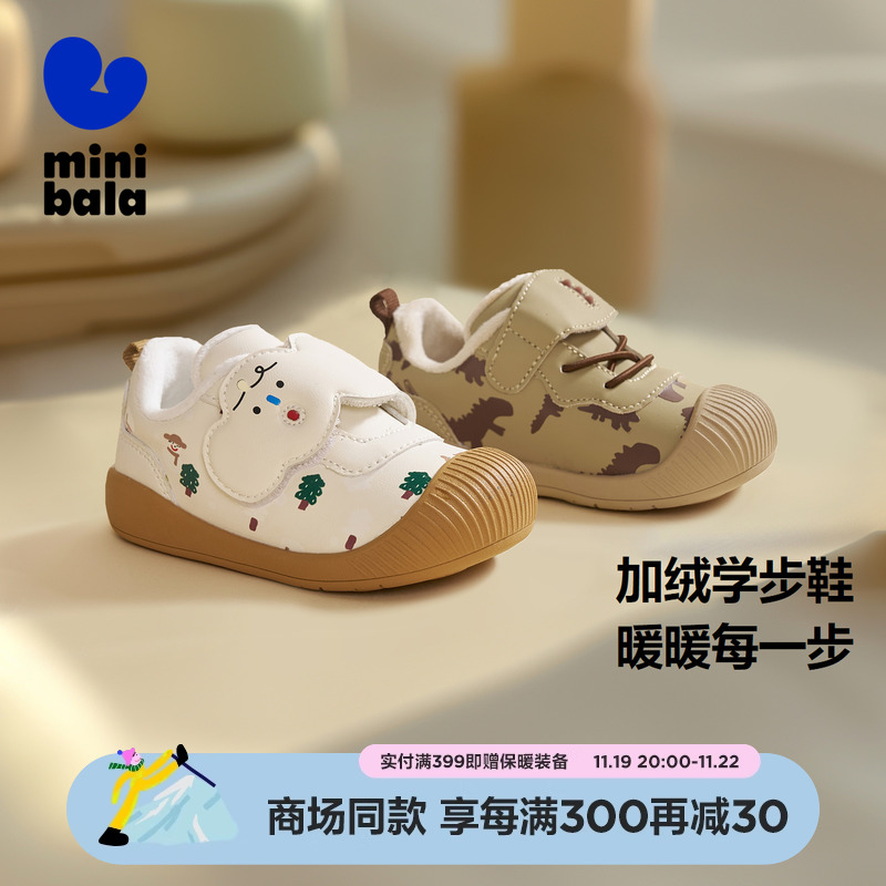 迷你巴拉巴拉男童女童学步鞋冬季新款防踢撞内里加绒保暖萌趣童鞋主图
