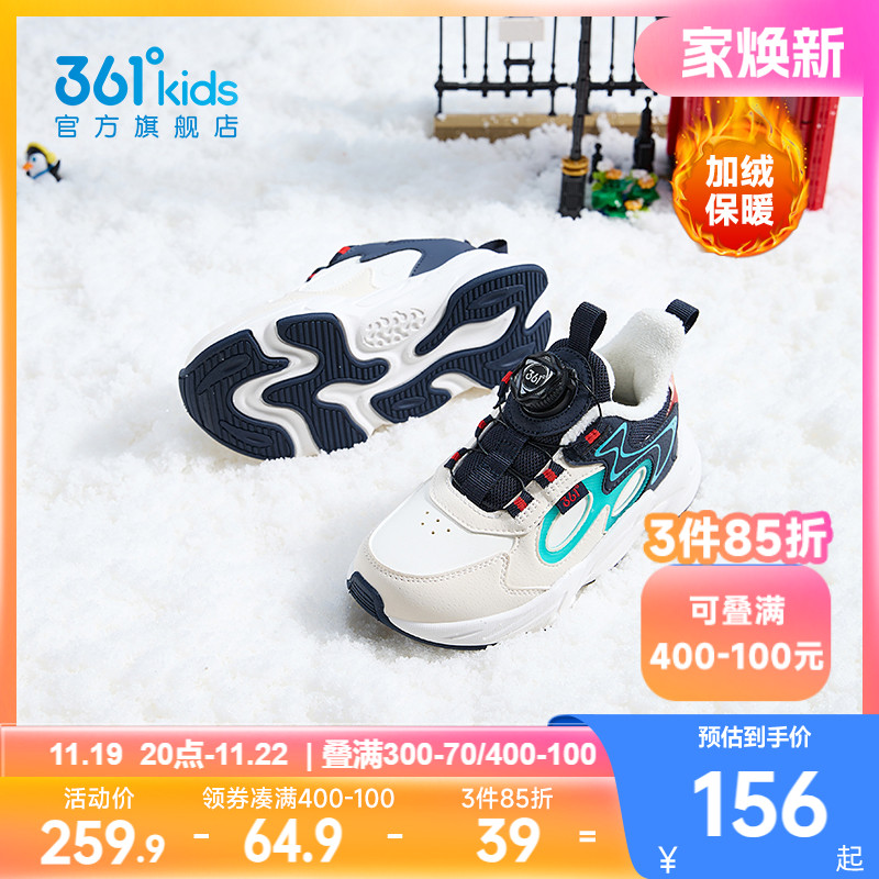 361童鞋男童棉鞋2024年冬季新品革面防水二棉鞋小童加绒保暖鞋子主图