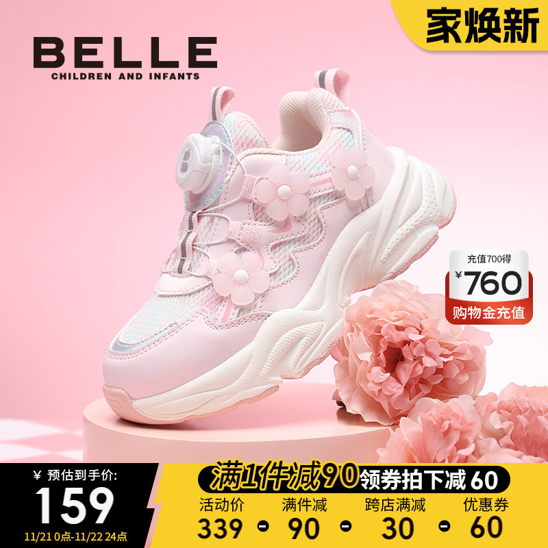 百丽童鞋小女孩运动鞋2024秋冬新款女童老爹鞋儿童网布鞋旋扣鞋子主图