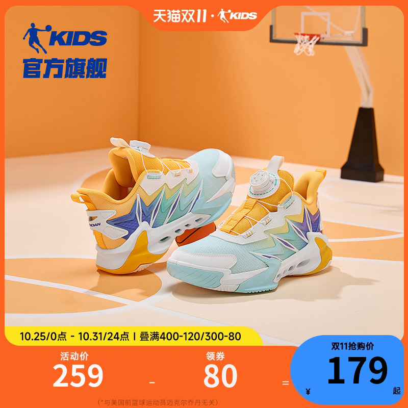 乔丹童鞋男童篮球鞋旋扣鞋子2024春秋冬款防滑男孩球鞋儿童运动鞋主图