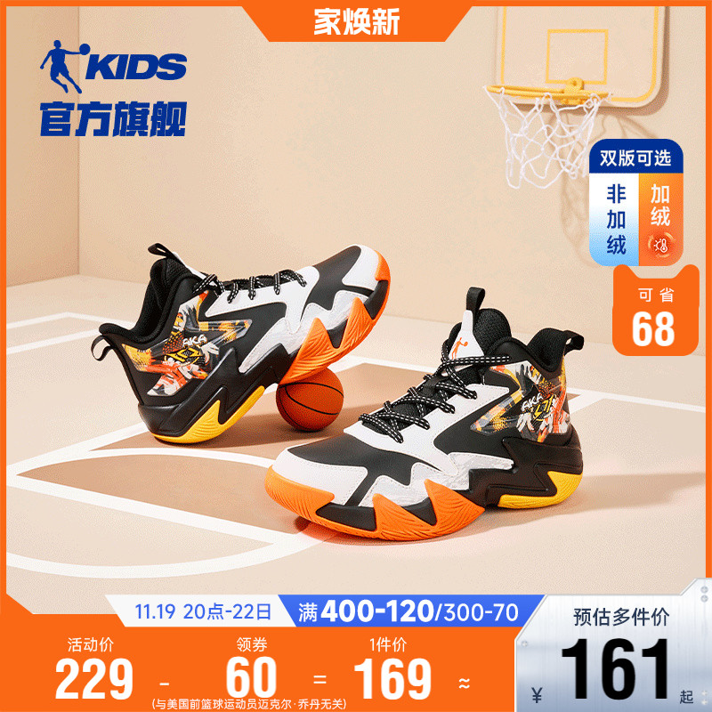 乔丹童鞋男大童篮球鞋防滑2024秋冬季新款实战球鞋皮面儿童运动鞋主图