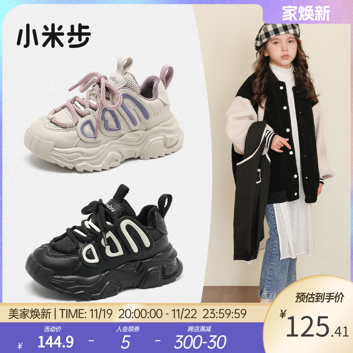 小米步女童运动鞋2024冬季新款加绒童鞋儿童老爹鞋女大童二棉鞋子主图