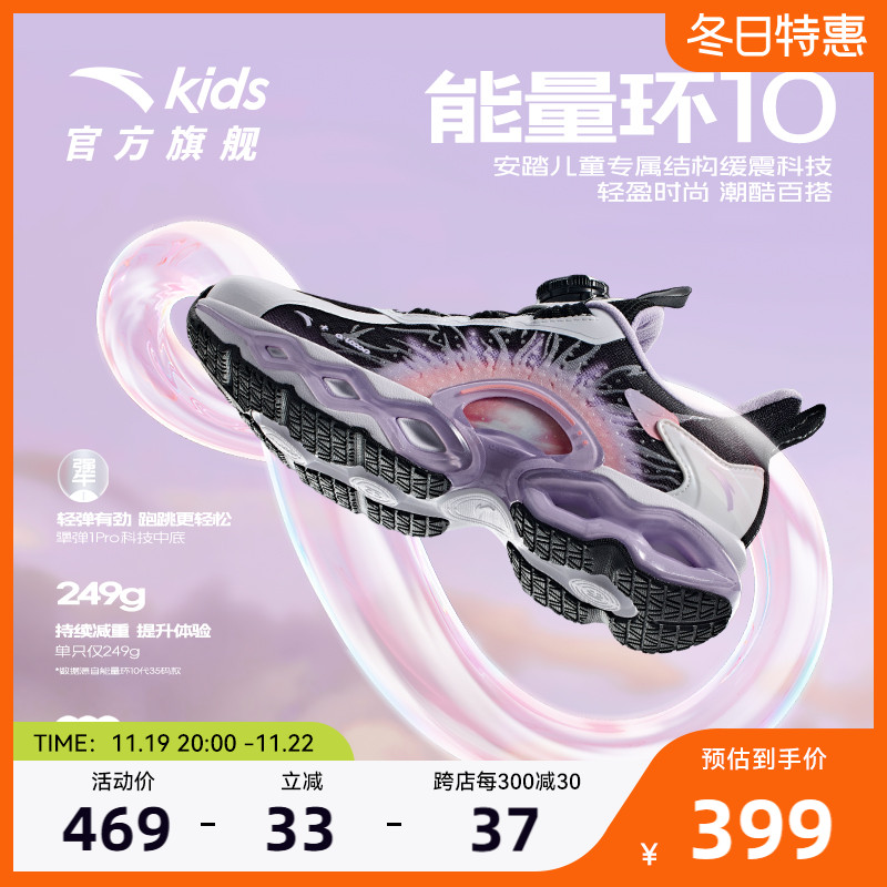 安踏儿童运动鞋能量环10跑鞋2024秋冬款女大童跑步鞋缓震纽扣童鞋主图