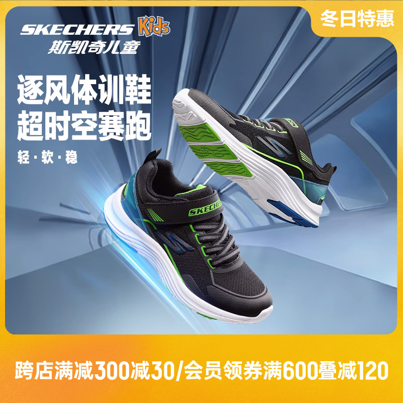 Skechers斯凯奇儿童逐风体训鞋秋季专业跳绳运动男女童休闲跑步鞋主图