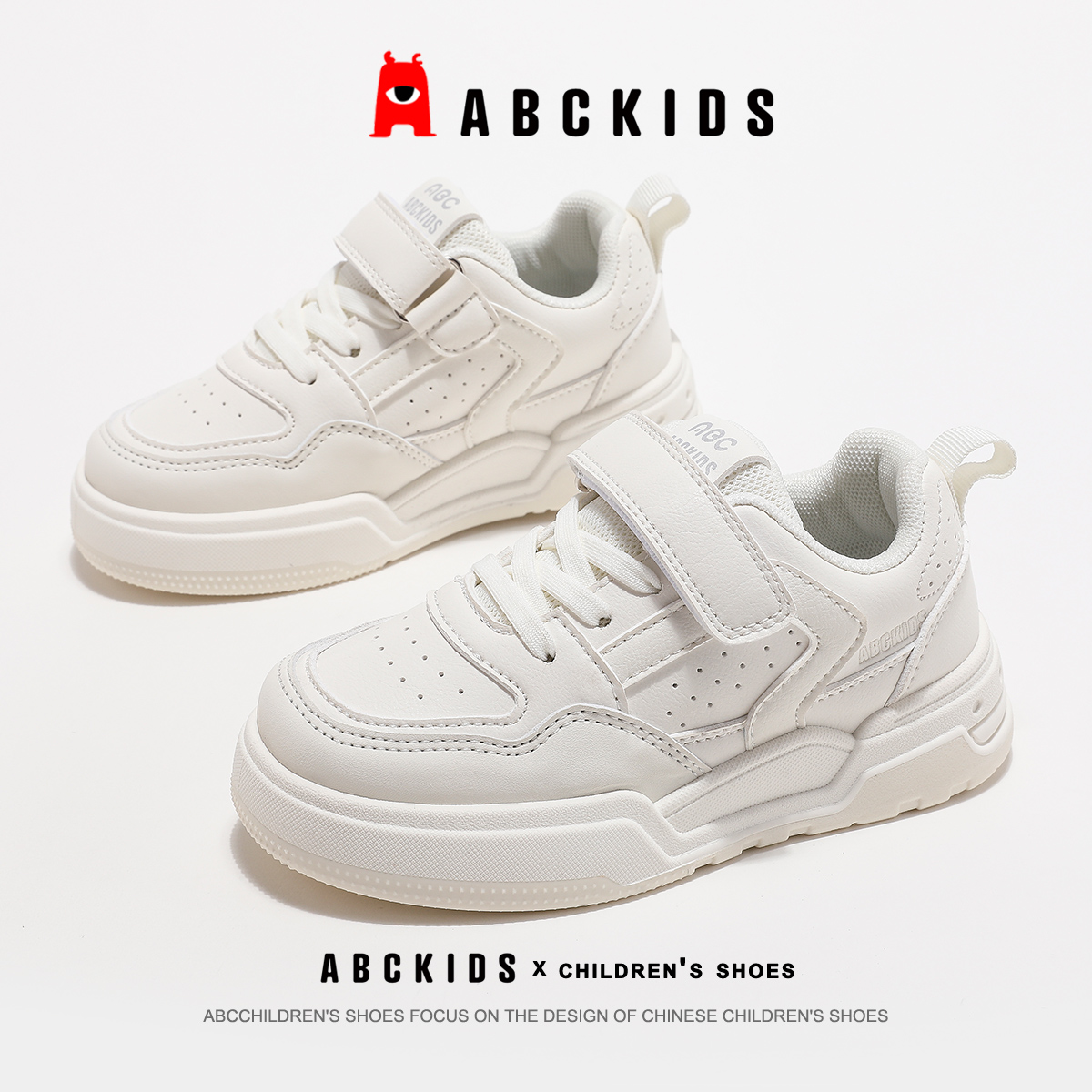 ABCkids儿童小白鞋秋季男童鞋子潮防滑休闲童鞋软底运动女童板鞋主图