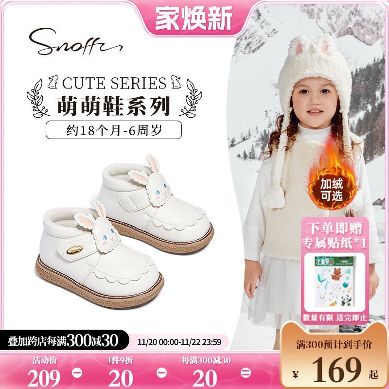 Snoffy斯纳菲女童短靴加绒冬季白色儿童雪地保暖防滑公主宝宝棉鞋主图