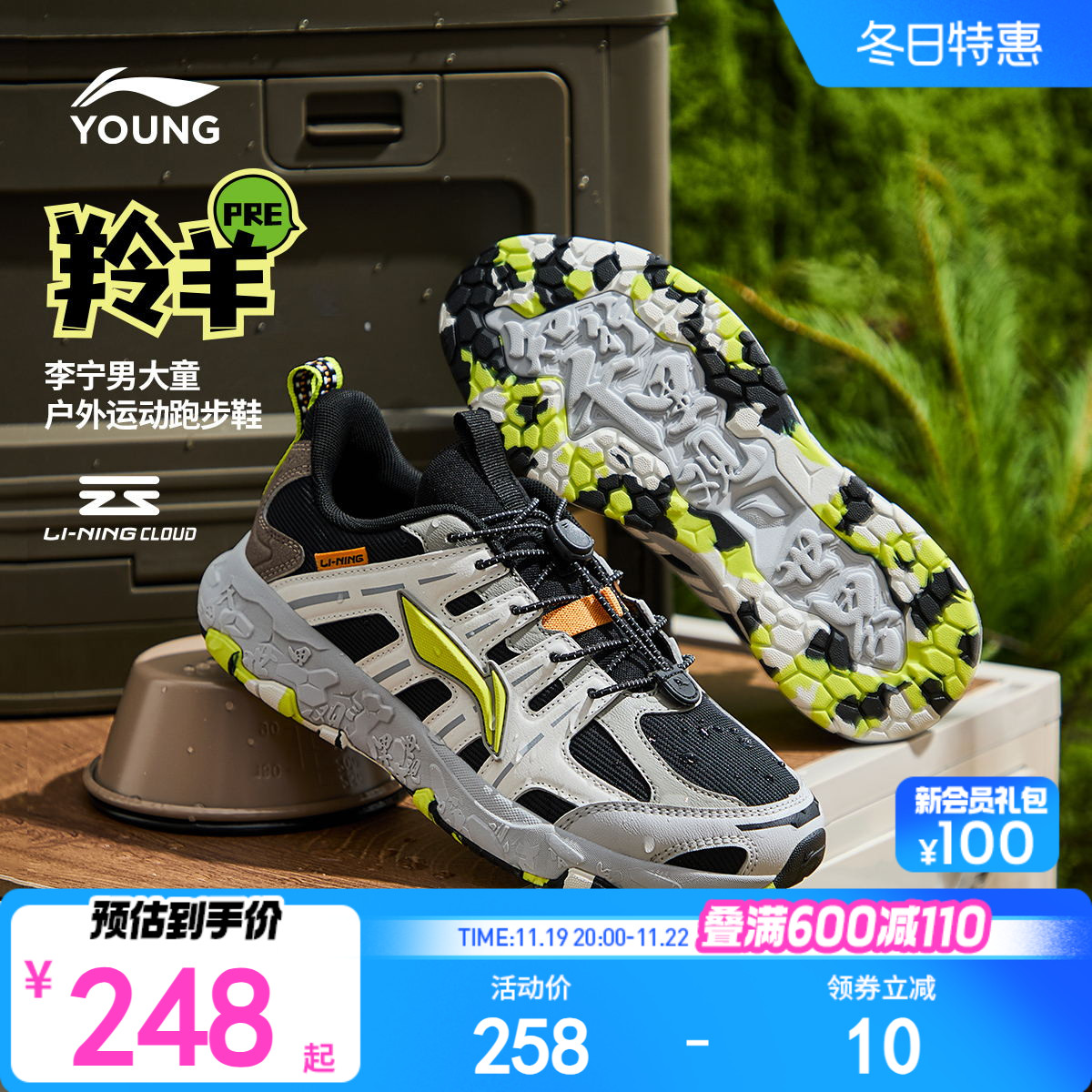 李宁防泼水儿童专业跑步鞋2024新款秋冬款男童鞋中大童户外运动鞋主图