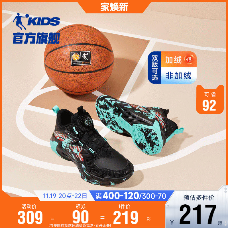 乔丹童鞋男大童篮球鞋皮面2024秋冬新款旋钮扣防滑实战儿童运动鞋主图