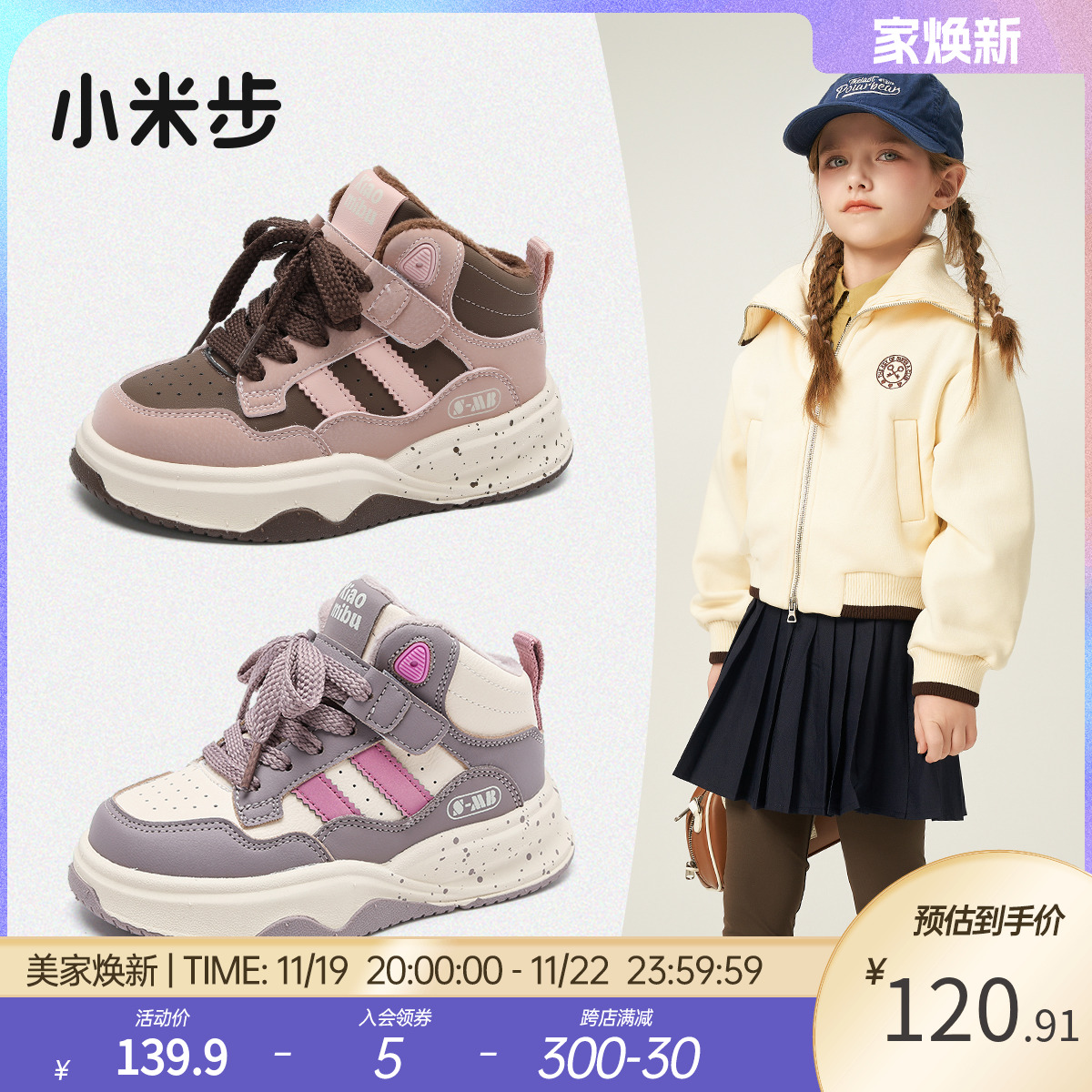 女童鞋板鞋2024冬季新款二棉鞋子儿童休闲运动鞋小女孩高帮加绒鞋主图