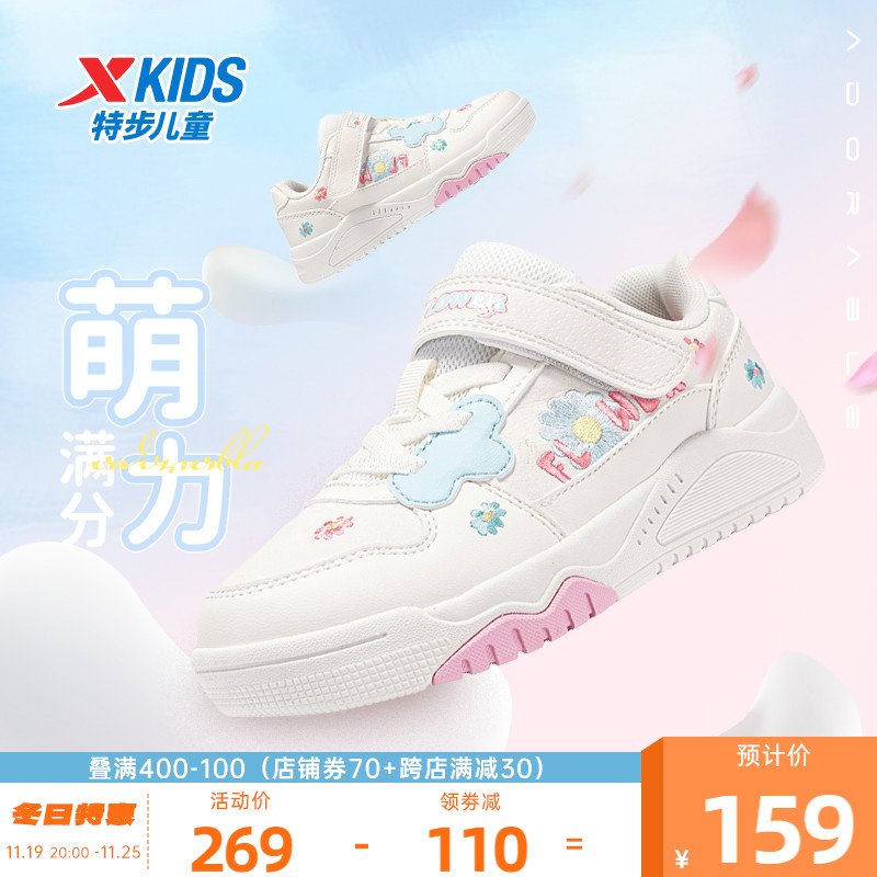 【商场同款】特步童鞋小白鞋儿童板鞋女童鞋子透气革面滑板鞋女孩主图