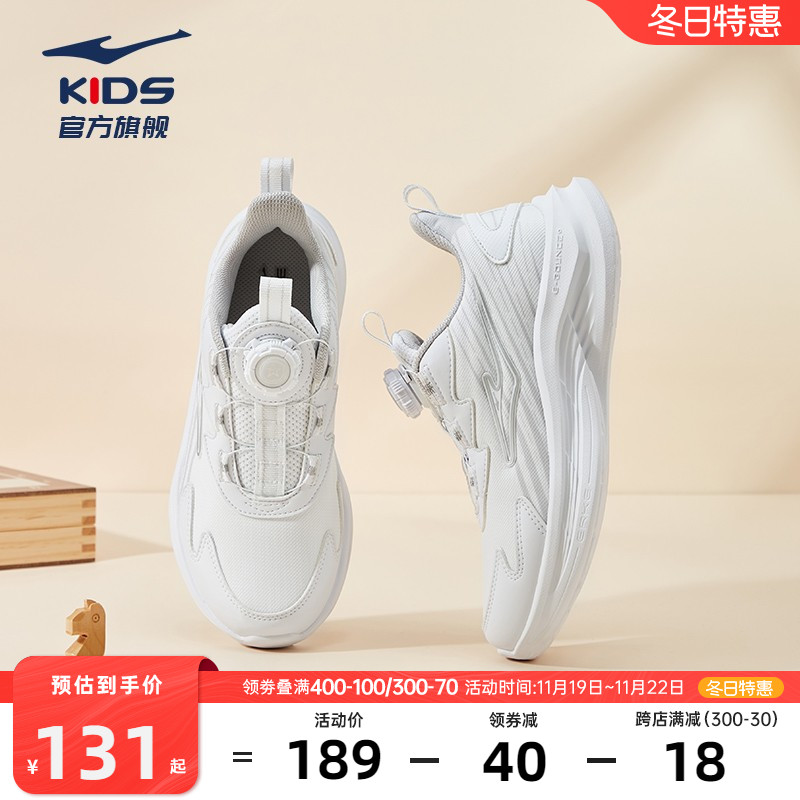 御风|鸿星尔克童鞋运动跑步鞋男童秋冬青少年学生儿童旋钮扣白鞋主图
